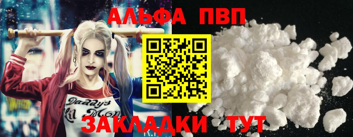 APVP Соль Чапаевск