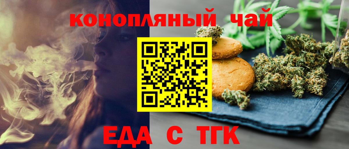 Cannafood конопля Чапаевск