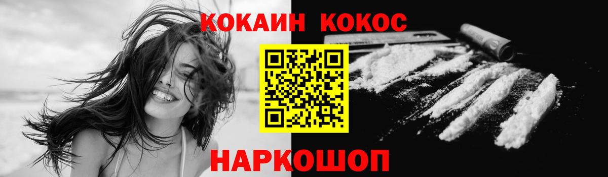 Cocaine FishScale Чапаевск