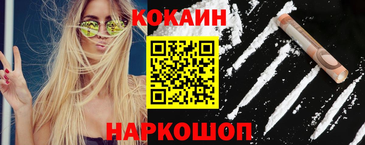 Чапаевск  КОКАИН Колумбийский  Cocaine Колумбийский  Вход с VPN 