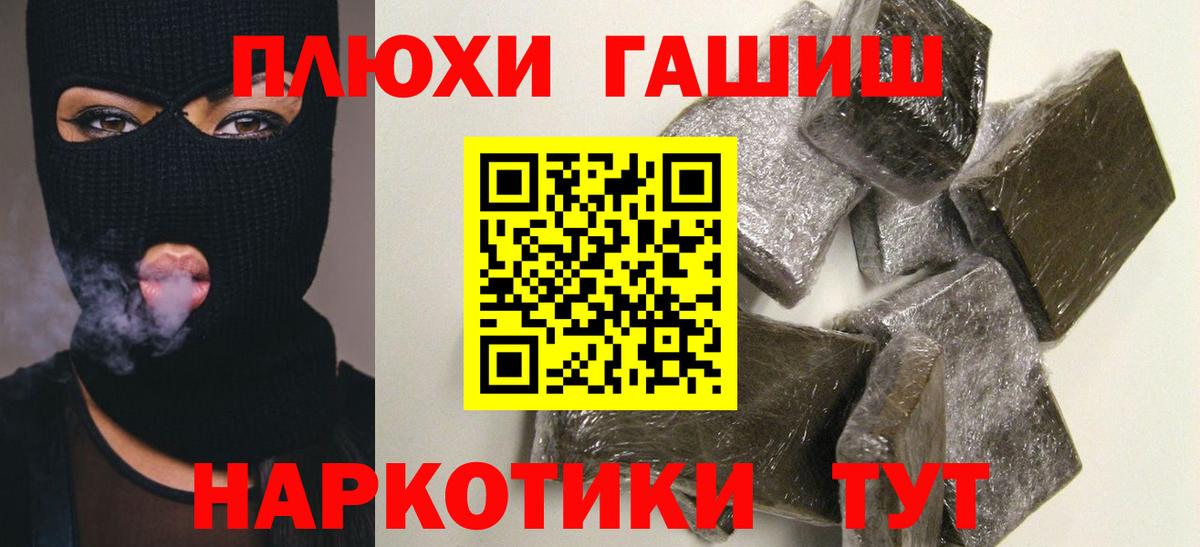 ГАШИШ индика сатива Чапаевск