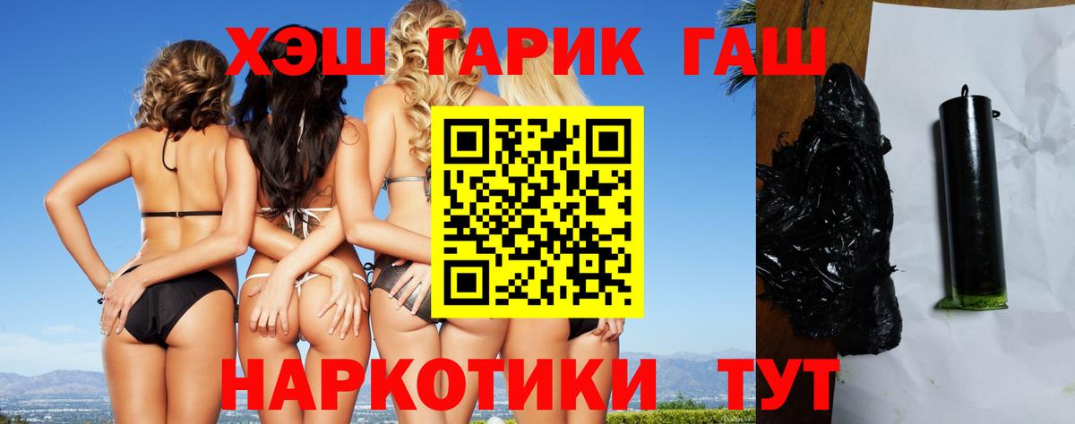 что такое наркотик  ГАШИШ Premium  Гашиш VHQ  Вход с VPN  Чапаевск 