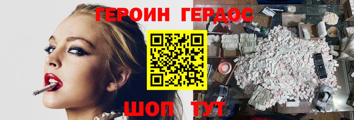 Героин  Вход с VPN  Чапаевск  Героин герыч 