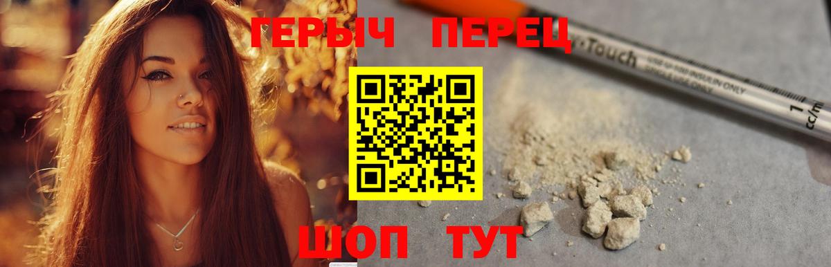 Героин Афган Чапаевск