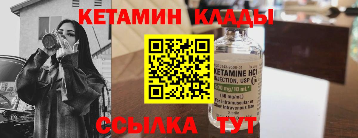 Чапаевск  Кетамин VHQ  ОМГ ОМГ сайт  Вход с VPN  КЕТАМИН VHQ 
