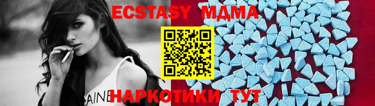 MDMA  МДМА молли  МДМА Molly  Вход с VPN  Чапаевск 