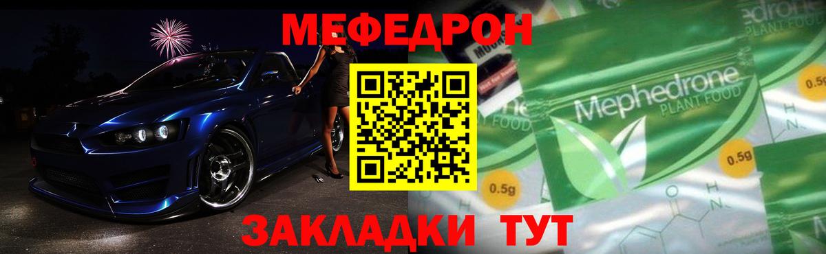 Чапаевск  Меф кристаллы  МЯУ-МЯУ кристаллы  Вход с VPN 