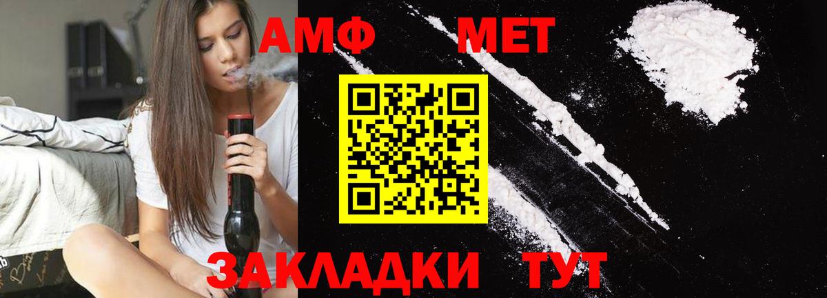 МЕТАМФЕТАМИН винт  Вход с VPN  Чапаевск 