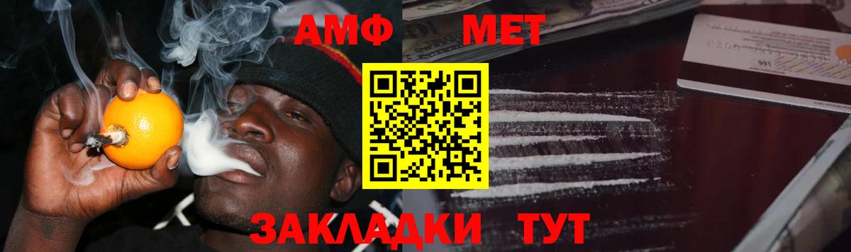 МЕТАМФЕТАМИН Methamphetamine Чапаевск