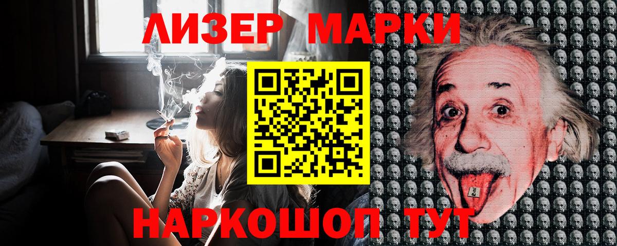 Марки NBOMe 1,8мг Чапаевск