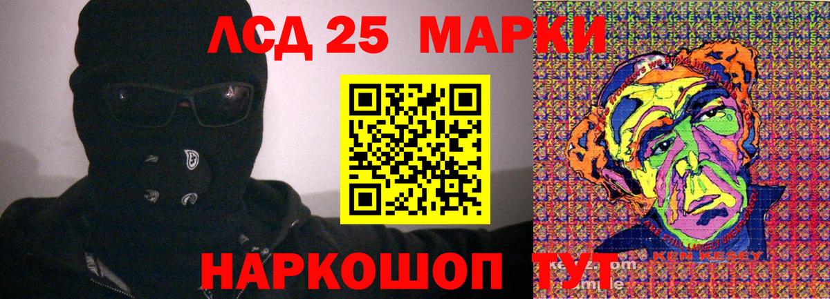 Марки 25I-NBOMe 1500мкг  Вход с VPN  Марки 25I-NBOMe  Чапаевск 