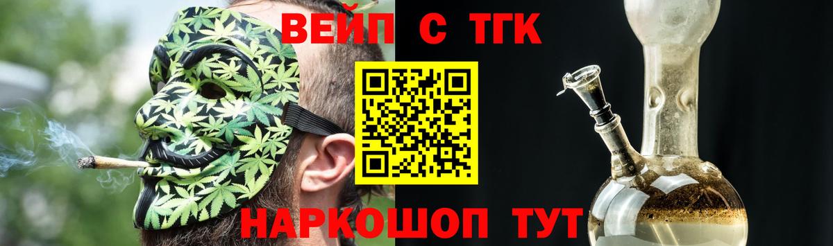 Чапаевск  Дистиллят ТГК вейп с тгк  Дистиллят ТГК жижа  Вход с VPN 