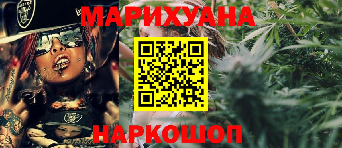 Бошки Шишки марихуана Чапаевск